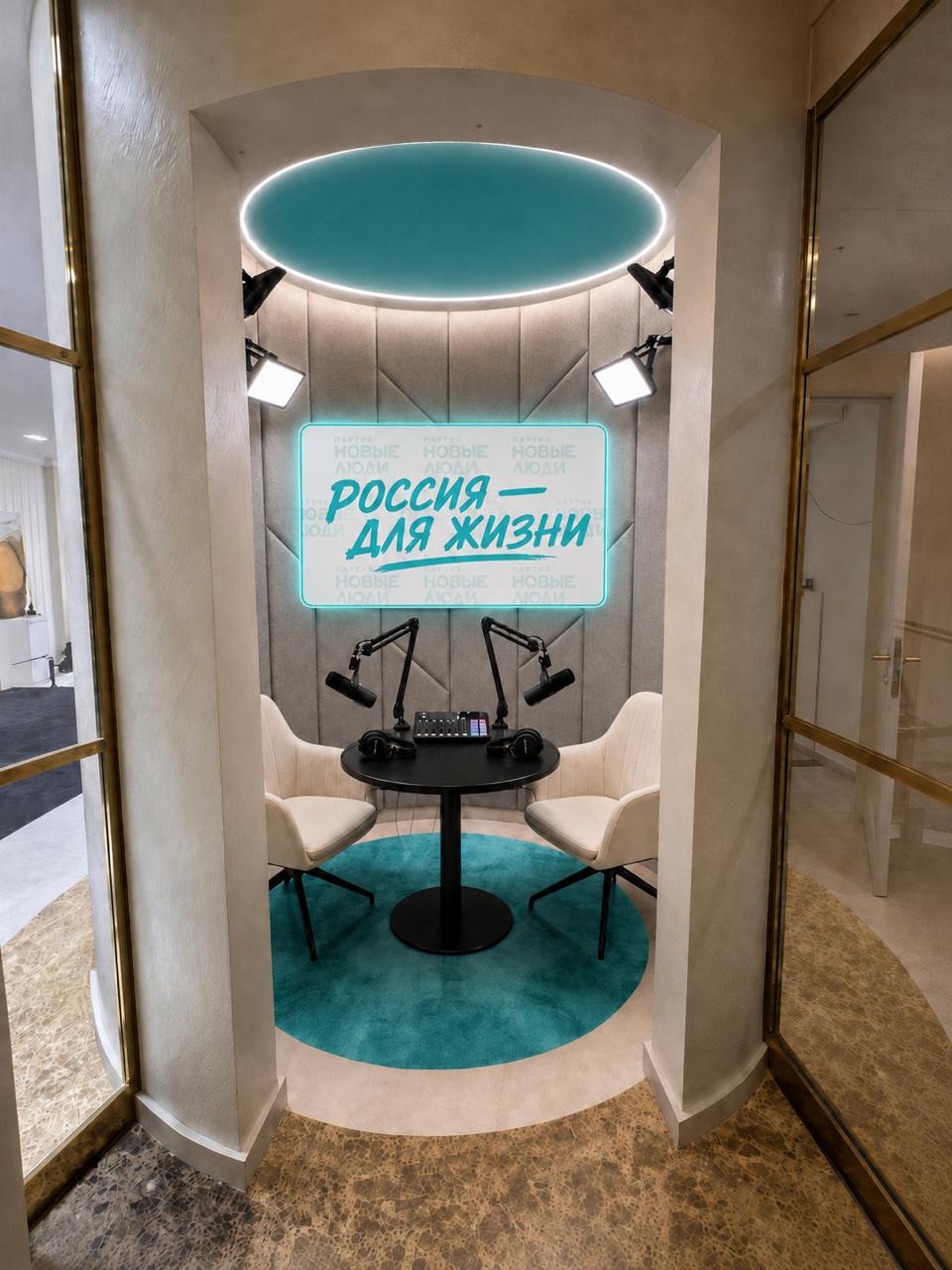 Подкаст-студия